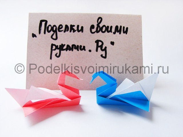 Как сделать лебедя из бумаги в технике оригами. Итоговый вид поделки. Фото 3.